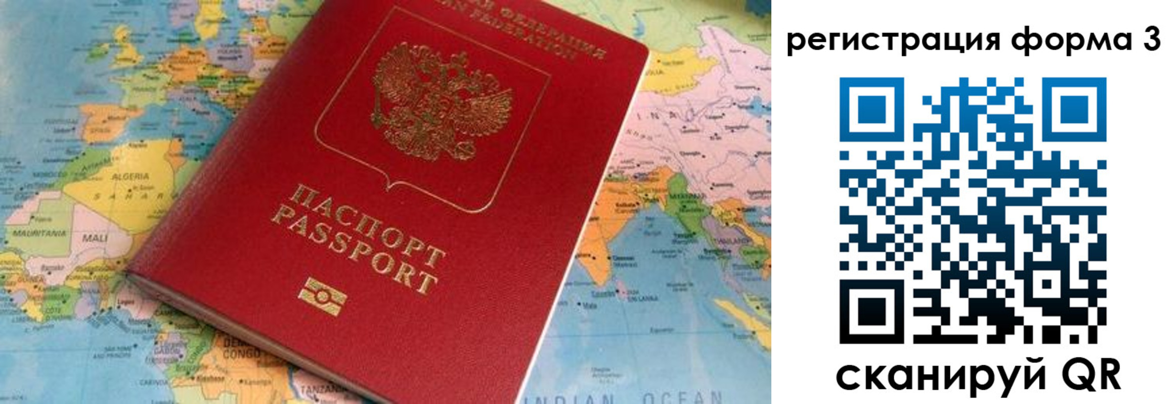 временная регистрация гарантия в Орловской области