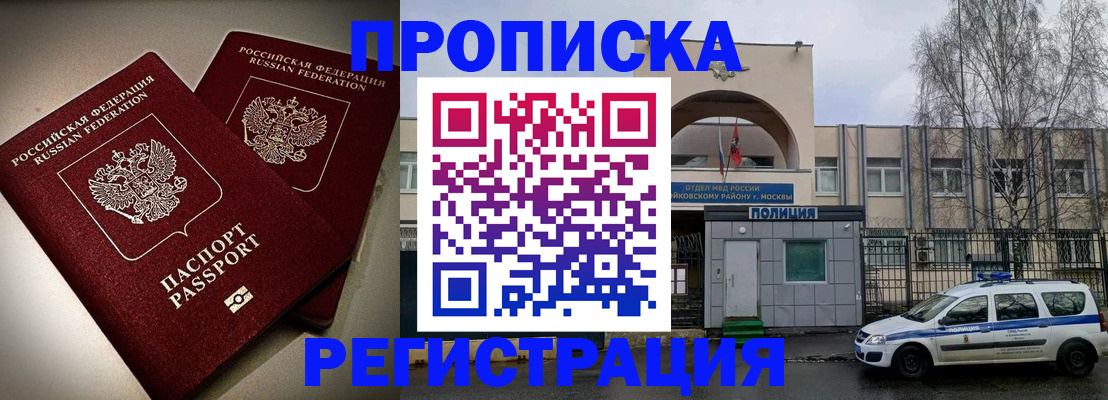 временная регистрация 2025 в Орловской области