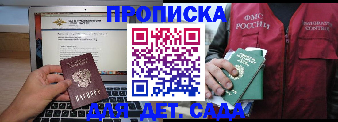 временная регистрация законно в Орловской области