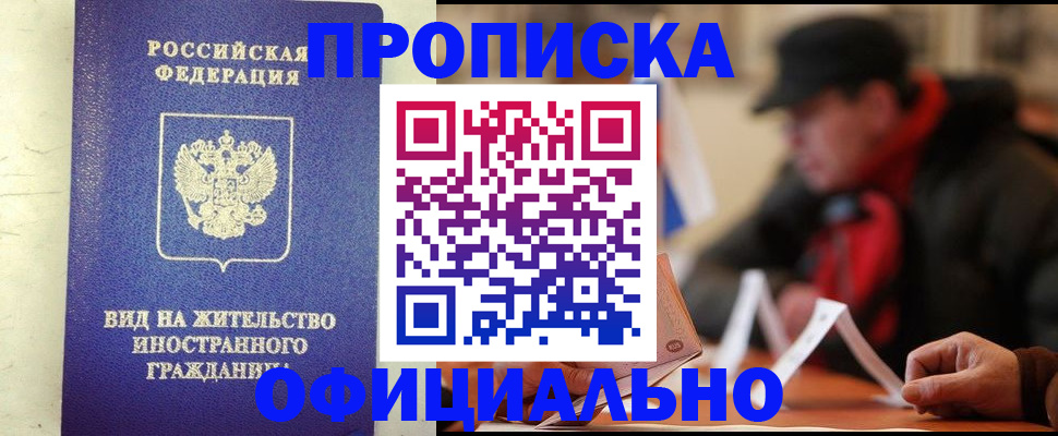 регистрация в Орловской области