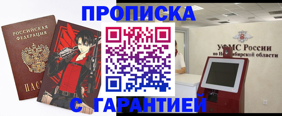 прописка паспорт в Орловской области