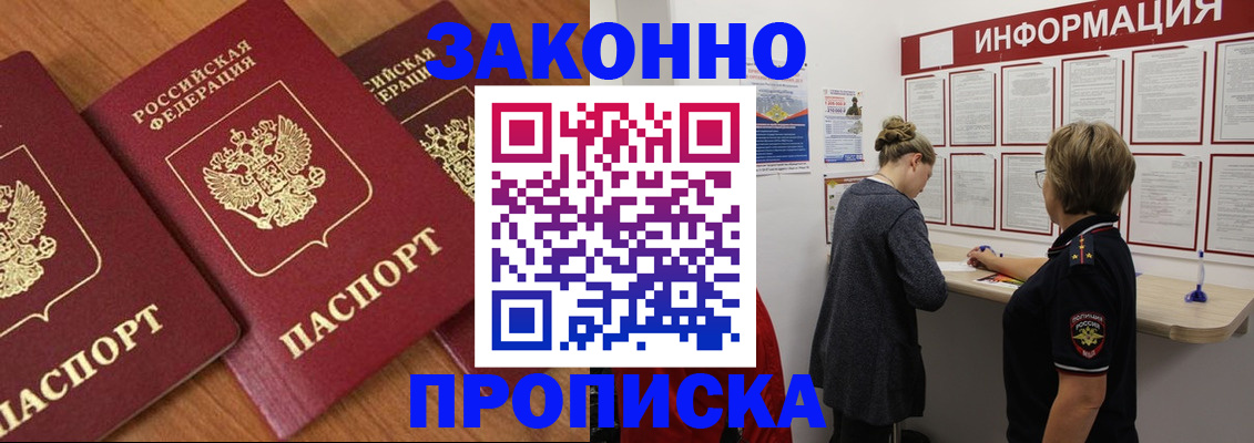 временная регистрация для школы в Орловской области